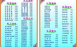 菜單圖片
