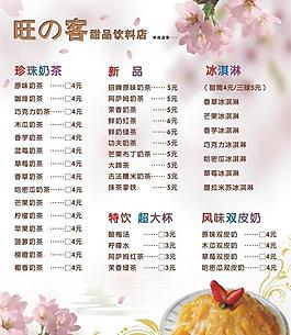 菜單圖片