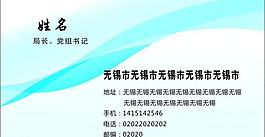線條名片圖片
