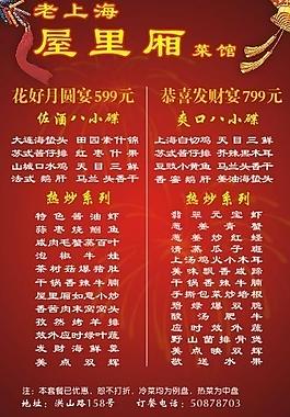 菜單圖片