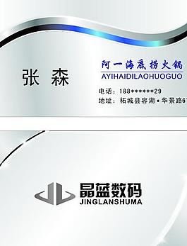 金属名片 高档名片图片