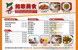 菜單圖片