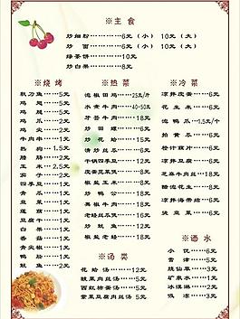 菜單圖片