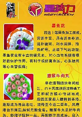 菜單圖片