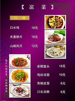 菜单图片