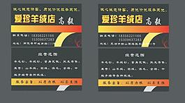 羊絨名片圖片