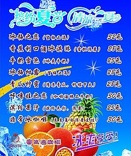 菜單圖片
