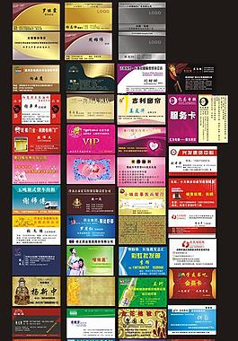 名片大全圖片