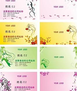 溫馨名片圖片