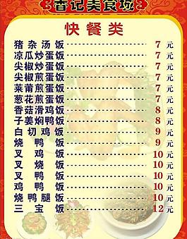 菜單圖片