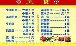 菜單圖片