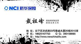 水墨名片图片
