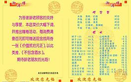 菜單圖片