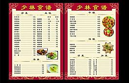 菜單圖片
