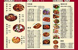 菜單 菜單設計圖片