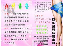 瘦身名片圖片