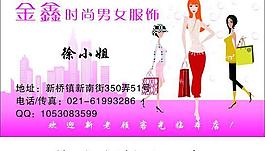 服裝名片圖片