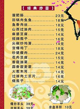 菜單圖片