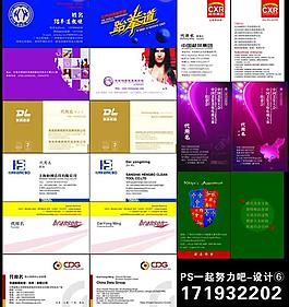 企業名片圖片