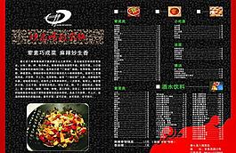 菜單圖片