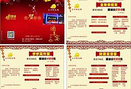 火鍋菜單圖片