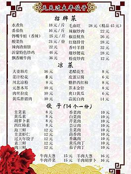 菜單圖片