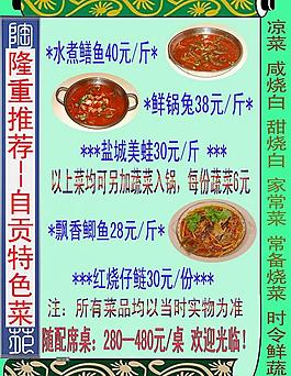 菜單圖片