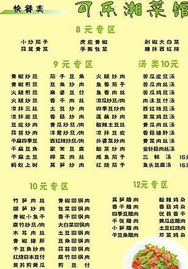 菜單圖片