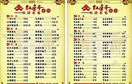 菜單圖片