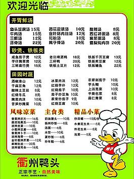 菜單圖片