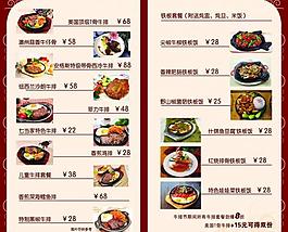 菜單圖片