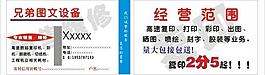 復(fù)印名片圖片