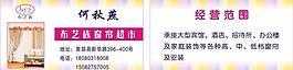 窗簾 名片圖片