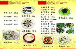飯店菜單圖片
