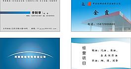 人物名片图片