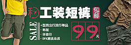 淘寶促銷(xiāo)海報(bào)
