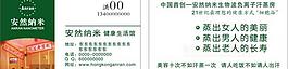 安然名片圖片