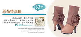 女鞋廣告促銷圖片