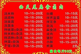 菜單 點菜單圖片