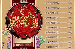 酒店菜单图片