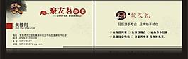 茶行名片圖片