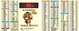菜單 點(diǎn)菜單圖片