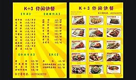 菜單圖片