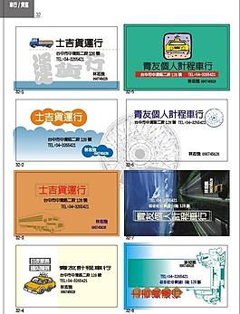 精品名片 名片图片
