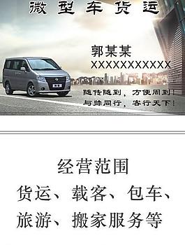 貨運名片圖片