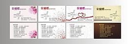 婚纱名片图片