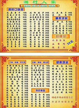 菜單圖片