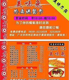 餐飲名片圖片