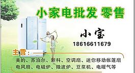 家電 名片圖片