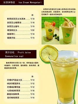饮品菜单 咖啡菜单图片